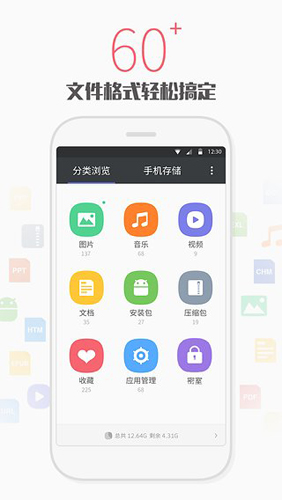 天天文件大师截图3