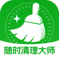 超强垃圾清理大师
