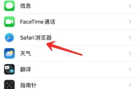 safari浏览器如何缩小页面