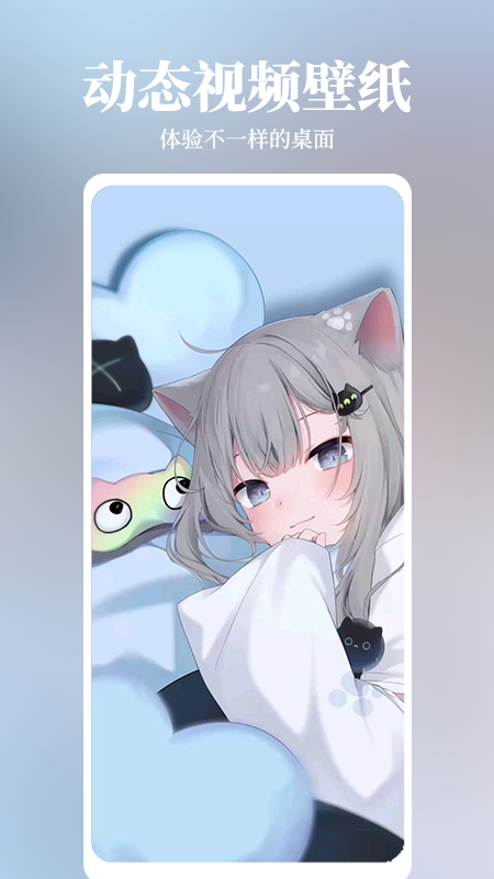 倾心壁纸截图2