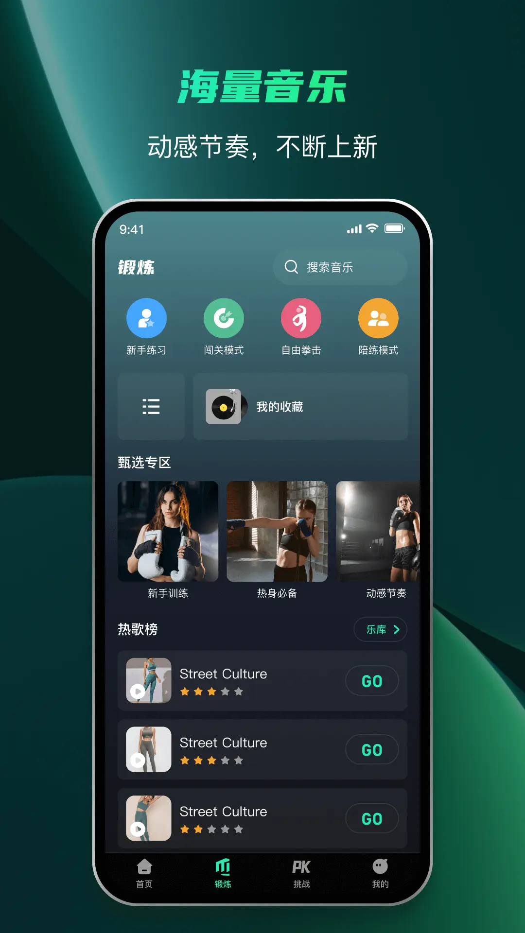 麦兔拳击截图2