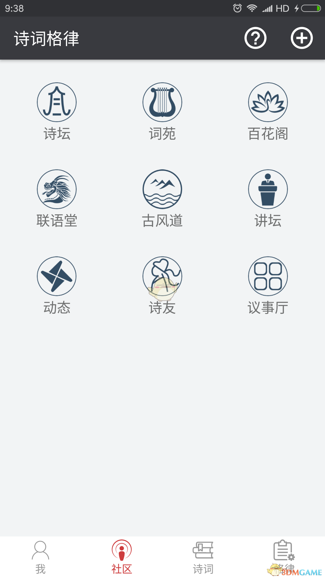 诗词格律检测工具截图2