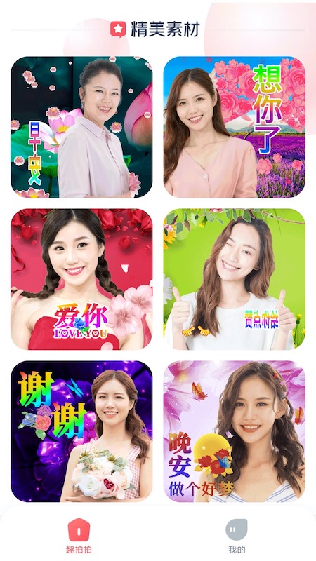 123相机截图3