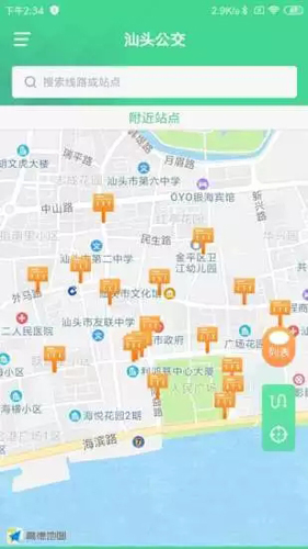 汕头公交线上扫码