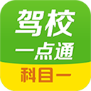 驾校百事通科目四