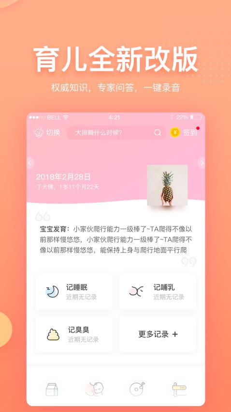 妈妈网孕育