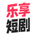 乐享短剧