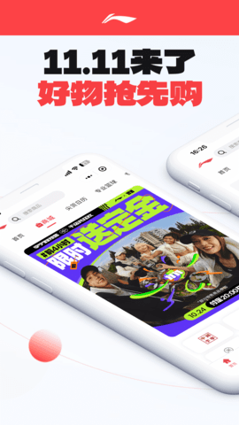 李宁截图1