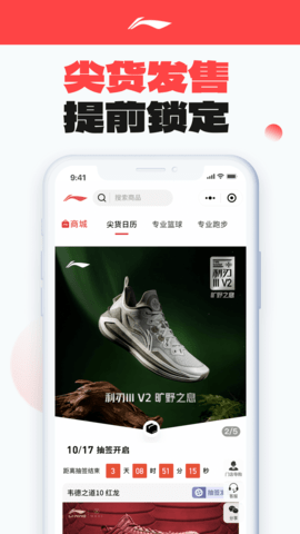 李宁截图3