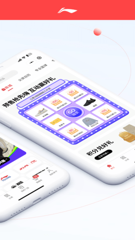李宁截图2
