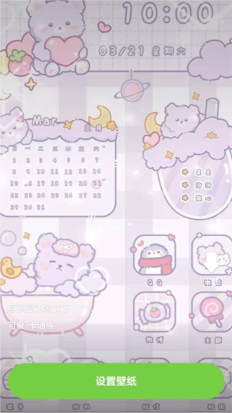 西瓜壁纸截图2