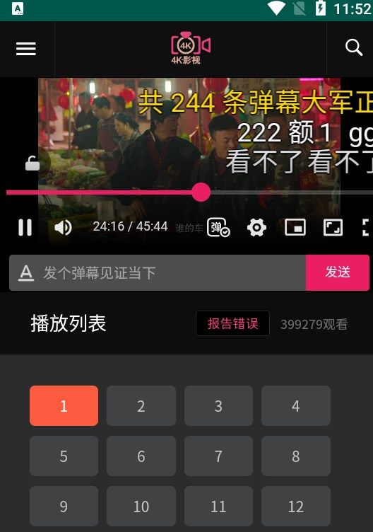 冲浪短剧截图1
