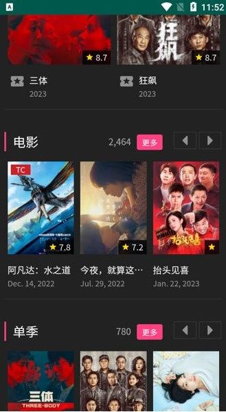 冲浪短剧截图2