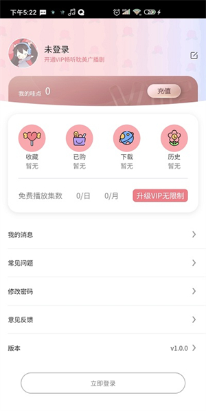 乐可广播剧免费版截图2