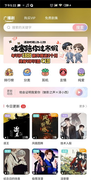 乐可广播剧免费版截图3