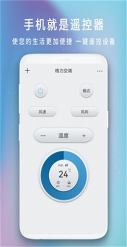 空调万能电视遥控器截图1