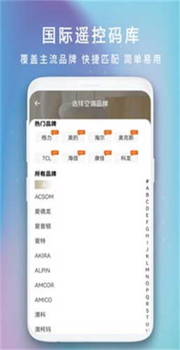 空调万能电视遥控器截图2