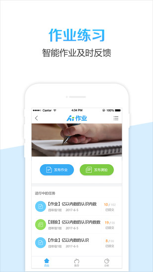 校比邻截图3