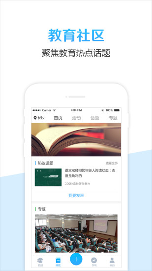 校比邻截图2