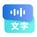 录音转文字助手