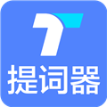 提词器