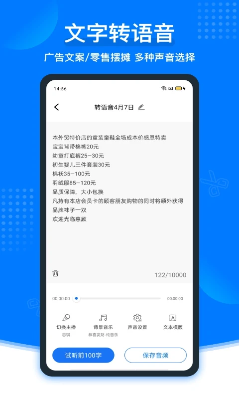 录音转文字语记手机版截图2
