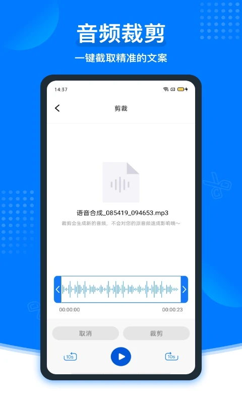 录音转文字语记手机版截图3
