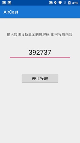蓝莓投屏手机版截图1