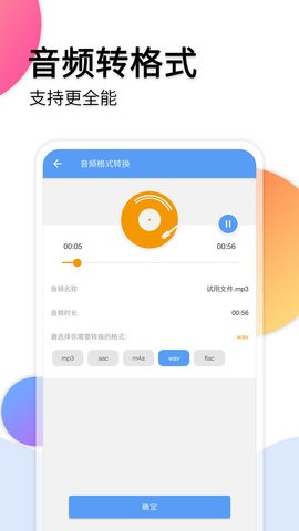 音频转文字助手软件截图2