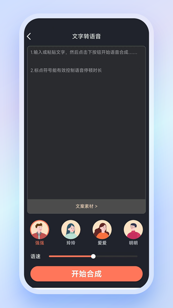 意飞录音转文字专家免费版截图3