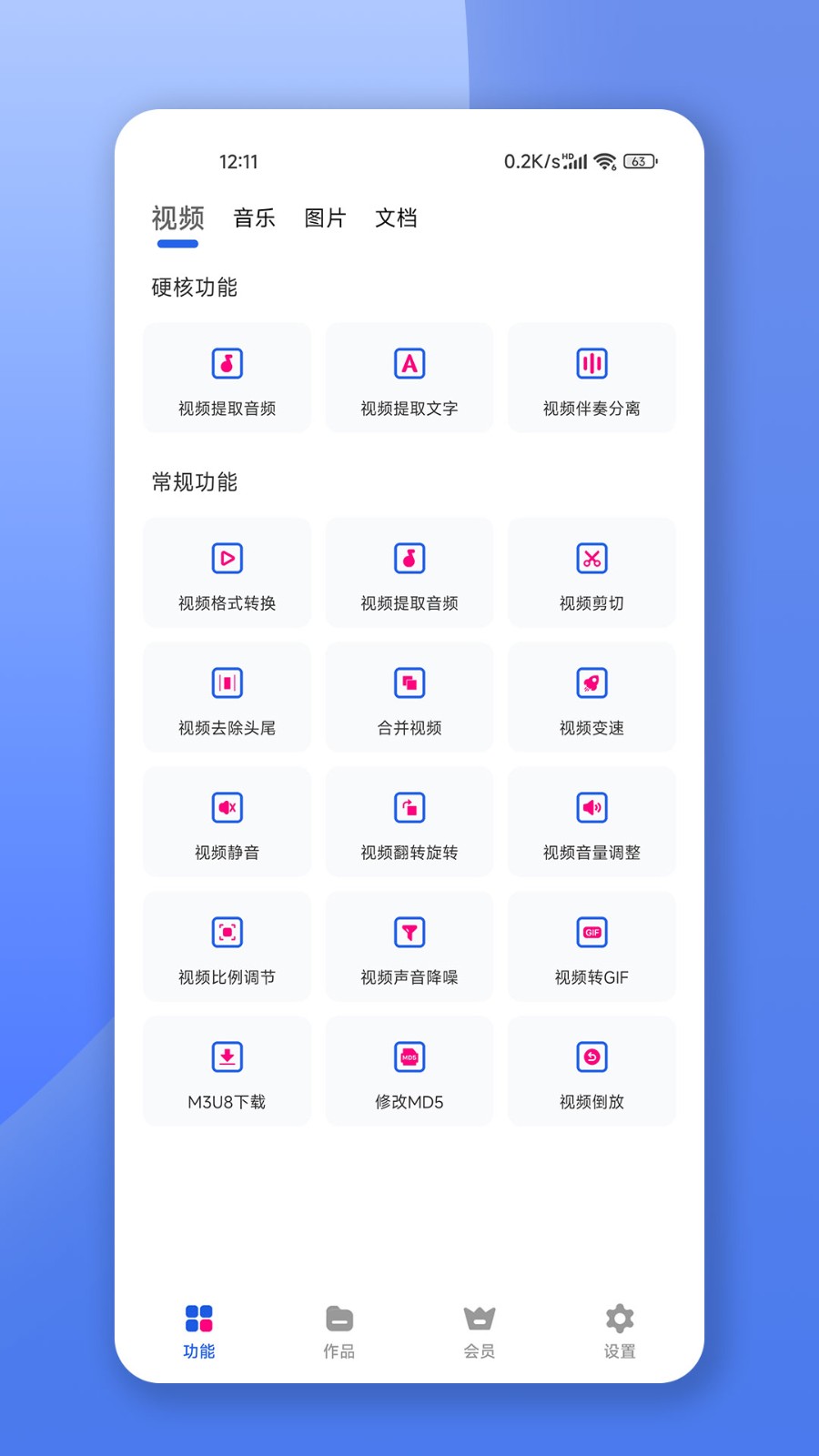 音乐格式转换宝软件截图1