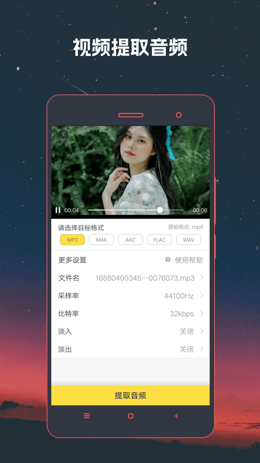 万能视频格式转换器免费版截图2