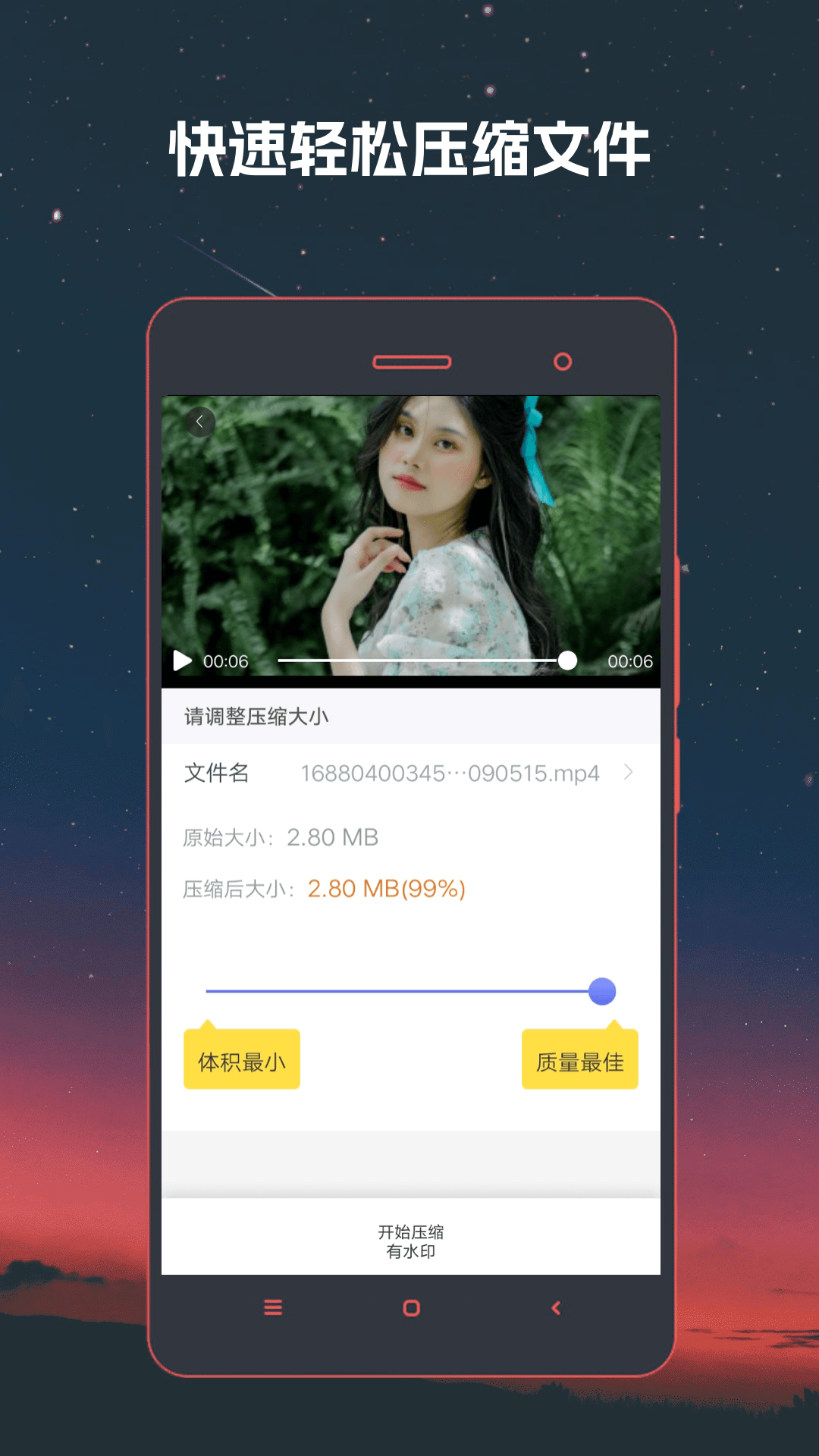 万能视频格式转换器免费版截图3
