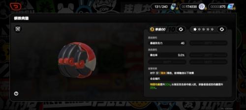 绝区零钢铁肉垫音擎怎么样