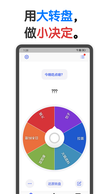 小决定中文版截图1