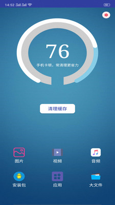 垃圾清理助手软件