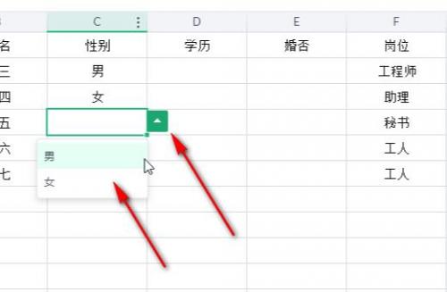 金山文档下拉选项怎么设置