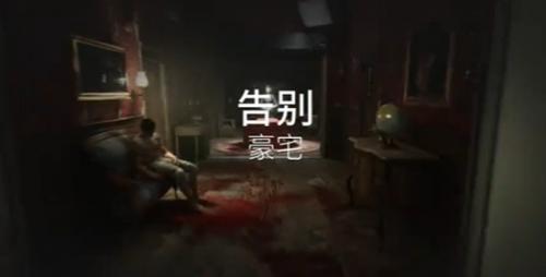 逃生试炼重生剧情介绍