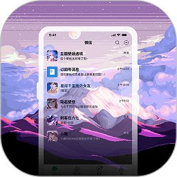 透明壁纸屋软件