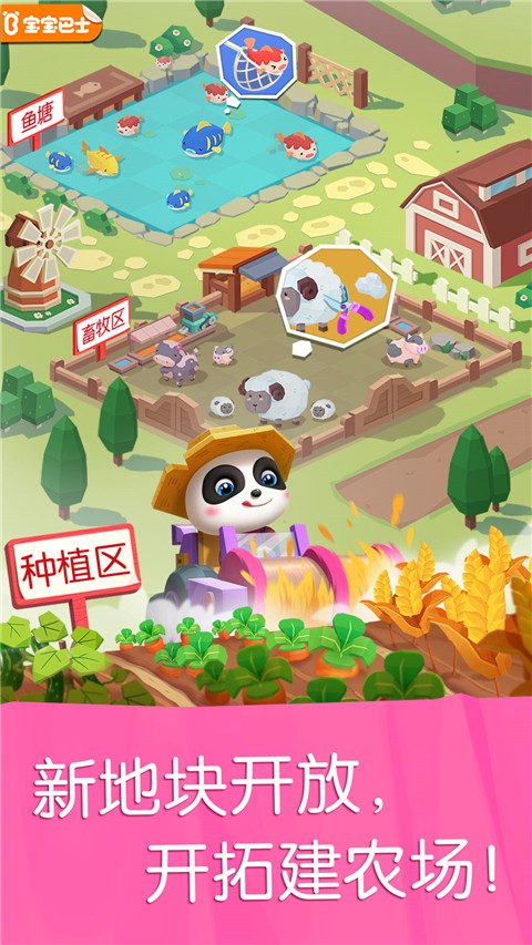 宝宝汽车城市游戏截图3