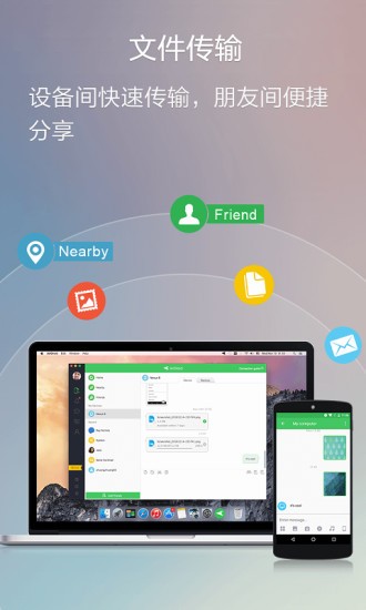 AirDroidCast软件截图1