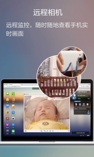 AirDroidCast软件截图2
