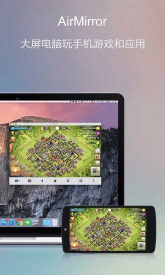 AirDroidCast软件截图3