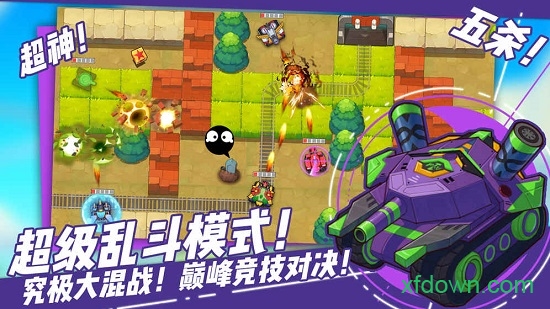 超次元坦克九游版截图1