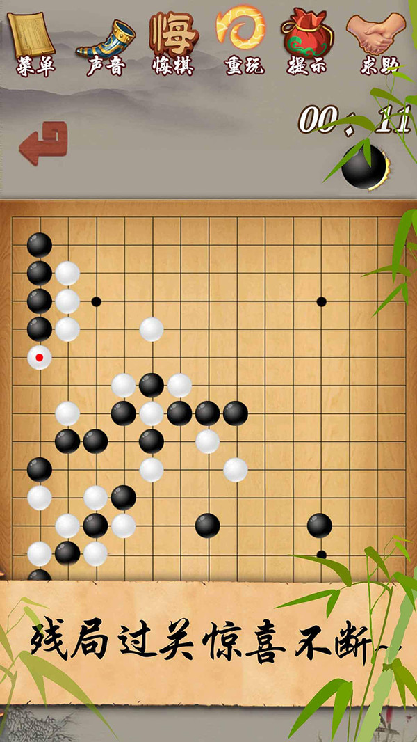 五子棋对决截图1