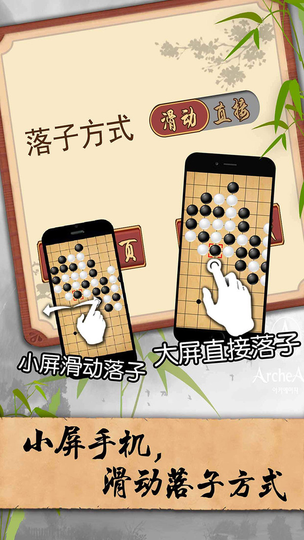 五子棋对决截图2