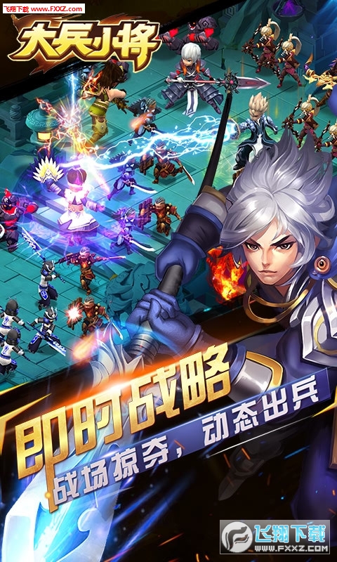 大兵小将青梅煮酒截图1