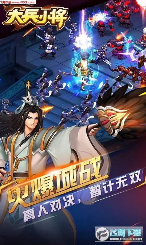 大兵小将青梅煮酒截图3