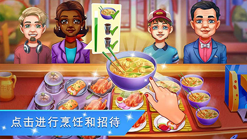 烹饪节烹饪游戏截图2