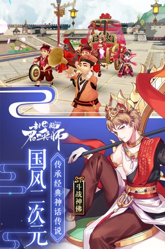 封神召唤师魅族版截图2